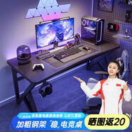 蔓斯菲爾（MSFE）電腦桌臺(tái)式家用電競(jìng)桌椅套裝組合桌子辦公桌學(xué)習(xí)桌書(shū)房書(shū)桌寫(xiě)字桌 碳纖維紋+120*60cm