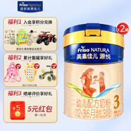美素佳兒（Friso）金裝升級(jí)美素佳兒源悅3段幼兒配方奶粉（1-3歲適用） 源悅3段400g*2罐