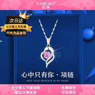 法蔻 FARCOKO奢侈項(xiàng)鏈女海洋之心品牌鎖骨鏈?zhǔn)罪椘非槿斯?jié)520禮物送女友老婆 粉水晶-順豐可空運(yùn)刻字賀卡
