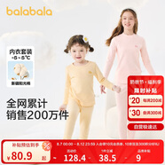 巴拉巴拉女童秋衣秋褲內衣套裝秋冬季加厚保暖中大童兒童睡衣208424169002