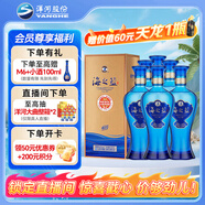 洋河 藍色經(jīng)典 海之藍52度480ml*6瓶 整箱裝 綿柔濃香型白酒