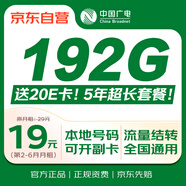 中國廣電流量卡19元MAX全國通用手機(jī)卡移動電話卡長期星套餐非無限永久純上網(wǎng)無憂卡