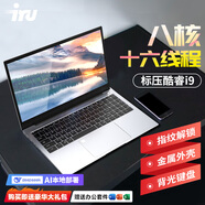 iru酷睿i9十四核Ai國(guó)行i7高性能筆記本電腦獨(dú)立顯卡電競(jìng)輕薄商務(wù)辦公學(xué)生網(wǎng)課金屬便攜直播游戲本手提 指紋鎖 酷睿八核i9-9880H+UHD顯卡 8G內(nèi)存+256G固態(tài)硬盤(pán)