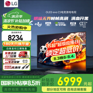 LG C5 電視2025年新品42/48/55/65/77/83英寸OLED屏幕智能游戲電視AI音畫(huà)調(diào)節(jié)薄4K高清電視【浙江】 48英寸 新能效C5【電競(jìng)高刷低延遲】