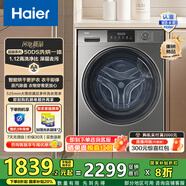 海爾（Haier）全自動(dòng)滾筒洗衣機(jī)大容量玉墨銀XQG120-HL50DS