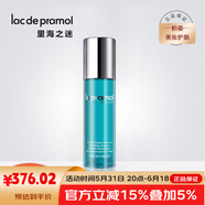 里海之謎（lac de pramol）直營(yíng)店魚子精華面霜水乳煥顏精華液膠原水潤(rùn)嫩膚霜 海洋精萃保濕嫩膚乳100ml