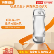 茵芙莎（IPSA）流金水抗痘控油爽膚水 補水保濕化妝水清爽 全面護膚水乳套裝 IPSA流金水300ml