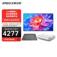 堅(jiān)果（JMGO）O1S超短焦投影儀 客廳臥室高清影院 無線手機(jī)投屏家用辦公3D投影機(jī)激光電視平替 【小戶型優(yōu)選】O1s+菲涅爾抗光硬屏+電動伸縮臺