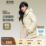 波司登（BOSIDENG）羽絨服女短款連帽加厚新國(guó)標(biāo)90絨商場(chǎng)同款寬松休閑外套 荷田綠4704【卡碼拍小】 XS 155/80A 體重約110以內(nèi)