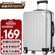 梵地亞行李箱男26英寸萬(wàn)向輪拉桿箱女大容量旅行箱商務(wù)密碼箱皮箱子銀