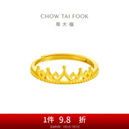 周大?；使谧憬鹗罪椈榧撄S金戒指女活口戒(工費:120計價)F217319 足金 約2.75g