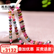 玉致天然碧璽圓珠佛珠項(xiàng)鏈塔鏈毛衣鏈 長約50CM禮物 珠徑4.5-8mm