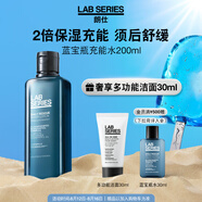 朗仕LAB保濕煥能爽膚水200ml藍寶瓶充能水補水保濕男士護膚品生日禮物