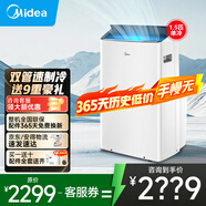 美的移動空調單冷1匹/大1.5匹/2匹 雙管家用空調一體機租房臥室客廳宿舍便攜除濕免排水免安裝京東物流 1.5匹 【單冷】智能變頻省電款KY-35PT 1匹~2匹