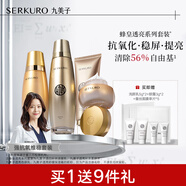 九美子蜂皇透亮護(hù)膚品水乳套裝補(bǔ)水保濕滋潤(rùn)緊致抗皺改善細(xì)紋護(hù)膚正品女 潔面+柔膚水+乳液+保濕霜