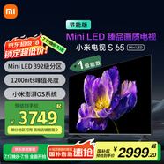小米電視 S 65 Mini LED節(jié)能版 65英寸 392分區(qū) 1200nits 4GB+64GB L65MA-SPL 一級(jí)能效 家電國(guó)家補(bǔ)貼 