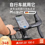 麥舒特適用喜德盛ad500/350/300公路自行車(chē)手機支架防震自行車(chē)配件大全 [新升級]手機支架+前照燈+魚(yú)骨頭
