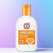 大寶（Dabao）水嫩潤膚乳液含維他命C煙酰胺美白去黃補水保濕面霜 大寶水嫩潤膚乳[100ml*1瓶]