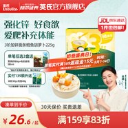 英氏（Engnice）【寶寶面條專區(qū)】嬰幼兒有機(jī)面條輔食兒童意面碎碎面蝴蝶面 3階加鋅面條鱈魚胡蘿卜225g