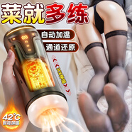 姬欲全自動飛機(jī)杯男士性解決工具電吮吸圣杯發(fā)泄娃娃女王蝴蝶型成人營
