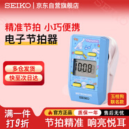 SEIKO日本精工電子節(jié)拍器鋼琴吉他古箏調(diào)音考級樂器配件DM51CNL