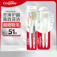 高露潔（Colgate）48孔寬頭護(hù)齦牙刷*2+寬密薄護(hù)齦牙刷*2成人牙刷