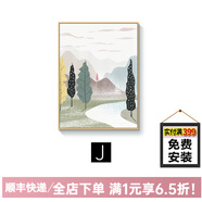 守燈人客廳裝飾畫沙發(fā)背景墻北歐四季風景插畫三聯(lián)畫現(xiàn)代小清新臥室掛畫 H款（單幅價格） 60*80黑色框（油畫布+無玻璃
