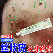維A酸乳膏軟膏扁平疣專(zhuān)用藥去疣體進(jìn)口扁平疣絲狀疣瘊靈去除祛疣瘊脖子頸部上的小肉粒肉刺趾疣器膏京自臉部 打6折【七盒愈康裝】裉冶一切扁平疣 泳不覆發(fā) 【國藥準字】東營(yíng) %100特新效期