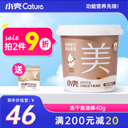 小殼小輕松凍干魚油棒貓咪美毛零食雞肉凍干靚毛護毛防掉毛 雞肉40g