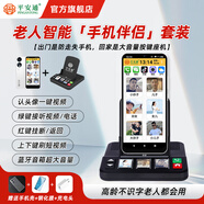 平安通老人智能手機(jī)視頻手機(jī)一鍵微信視頻語(yǔ)音電話老人定位來(lái)電自動(dòng)接聽(tīng)雙向可視電話老年人手機(jī) 白色（手機(jī)伴侶套餐） 4G+128G