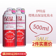 伊特露爽膚水伊特露化妝水櫻桃水滋潤保濕 兩支裝 500ml *2