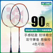 YONEX尤尼克斯羽毛球拍對拍碳纖維超輕雙拍全碳素專(zhuān)業(yè)訓練比賽進(jìn)攻型yy 碳纖維雙拍NR7000i白藏青+藏青橙