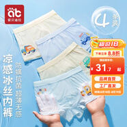 愛貝迪拉（AIBEDILA）男童內(nèi)褲兒童平角棉短褲大童小童男孩四角寶寶小孩底褲全棉夏薄款 【超薄冰絲】4條裝-歡樂汽車 120 cm體重35-45斤【抗菌內(nèi)襠】