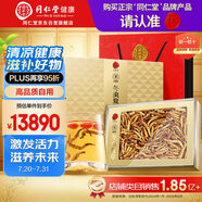 同仁堂品牌冬蟲夏草100g斷草蟲草禮盒營養(yǎng)高端送老人父母長輩北京同仁堂