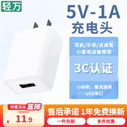 輕萬(wàn)5v1a充電頭藍(lán)牙耳機(jī)5v2a直插充電器頭安卓USB插頭多口10w慢充5w通用小功率燈1a適用手表監(jiān)控?cái)z像頭 5v1a充電頭適用手表藍(lán)牙耳機(jī)小風(fēng)扇老年機(jī)
