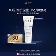 佩爾赫喬【試用裝】Pier Auge融雪面膜免洗式熬夜救急修護提亮涂抹睡眠5ml