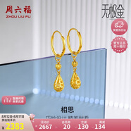 周六福5G工藝黃金耳環(huán)女相思水滴球足金耳墜計價(jià)A099598 一對 約2.65g 