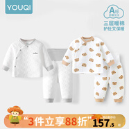 優(yōu)奇嬰兒衣服秋冬套裝寶寶保暖夾棉內衣高腰護肚男女兒童2件套秋冬裝 2套【淺灰+萌小熊】 66cm