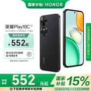 榮耀Play10C 6000mAh高能電池 360°整機抗摔防水 AI一鍵直達 新品 5G 手機 幻夜黑 4G+128GB