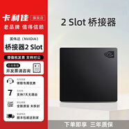 英偉達(dá)（NVIDIA）NVLink Bridge 2/3Slot 顯卡交火橋接器 2 Slot 橋接器