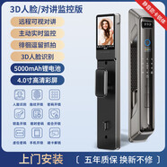 小米智能門(mén)鎖 全自動(dòng)指紋鎖家用3D人臉識別智能門(mén)鎖防盜門(mén)電子鎖密碼鎖 F15【人臉+可視對講+遠程監控】