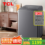 TCL12公斤大容量抗菌洗衣機 MAX除螨洗 全自動(dòng)節能省電 新風(fēng)清新模式 量衣進(jìn)水 10程序8水位一級能效 B120T6-DP【3動(dòng)力防纏繞+直驅變頻電機】