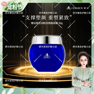 蔻辰徐楠楠專柜DNA鈉水光凍干面膜精華液洗面奶氣墊套盒旗艦護(hù)膚品套 玻色因肌因煥能面霜
