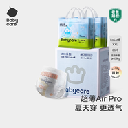 babycareAir pro拉拉褲夏季超薄透氣尿不濕寶寶尿片bbc嬰兒尿布加量囤貨裝 拉拉褲2XL 66片（33×2包）15KG