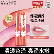美寶蓮口紅唇膏寶蓓愛(ài)炫彩護補水保濕滋潤持久滋養淡彩色口紅 湖光珊色控