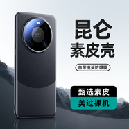 天覺適用華為mate40pro手機(jī)殼MATE40PRO保護(hù)套真素皮拼接素皮鏡頭全包超薄防摔簡(jiǎn)約商務(wù)男士女生新款