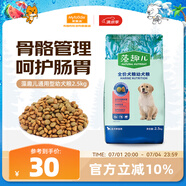 麥富迪狗糧 藻趣兒2.5kg 幼犬中大型小型犬通用（牛肉螺旋藻）金毛泰迪