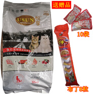 悅享（USUN）成貓幼貓通用雞肉三文魚(yú)肉羊肉蔓越莓配方均衡營(yíng)養全價(jià)全齡期貓糧 悅享全期均衡貓糧10kg