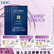 蝶翠詩（DHC）男士保濕面膜19ml/片*4片裝保濕補(bǔ)水面貼膜滋潤【官方直售】