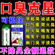 南七珍牙膏口臭口氣重嘴巴臭去黃去煙漬男士長(cháng)期除口臭專(zhuān)用牙膏口腔異味 【1+1＞2】超強組合裝 胃火口臭藥長(cháng)期有異味難聞克星